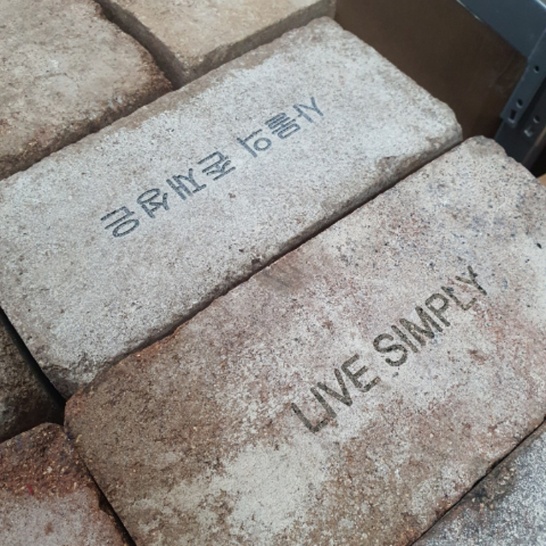 PHM Brick Engraving - Trophy Land